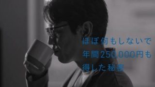 住信SBIネット銀行 法人口座の動画「25万円の秘密篇」の制作